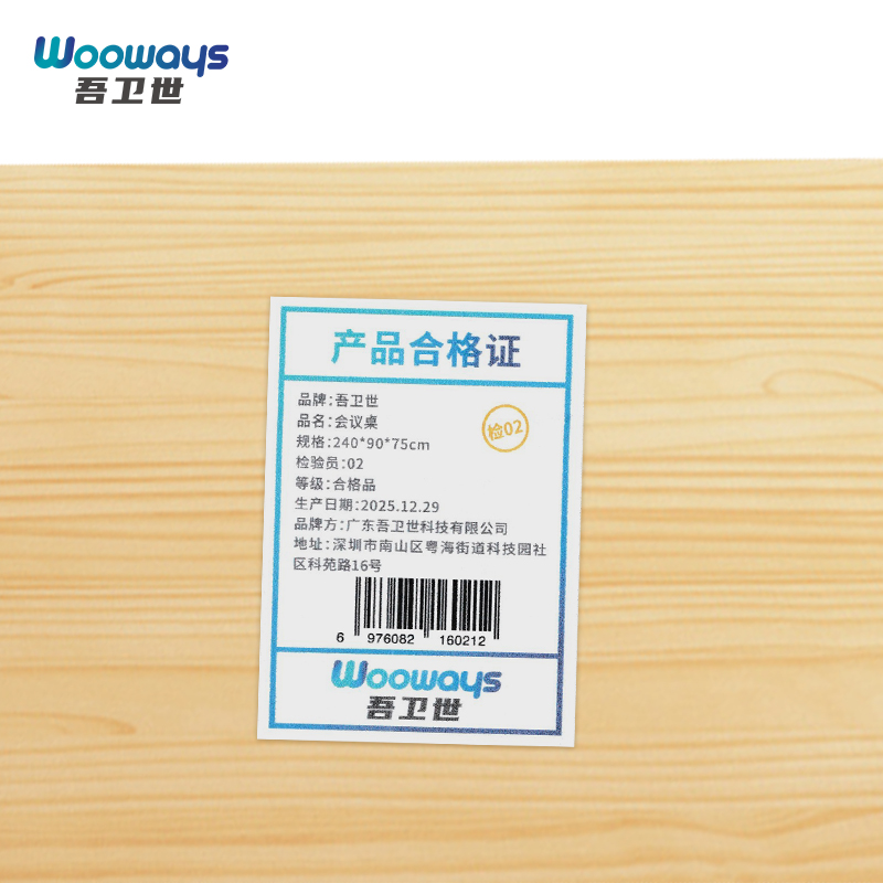 吾卫世 会议桌 240*90*75cm张高清大图