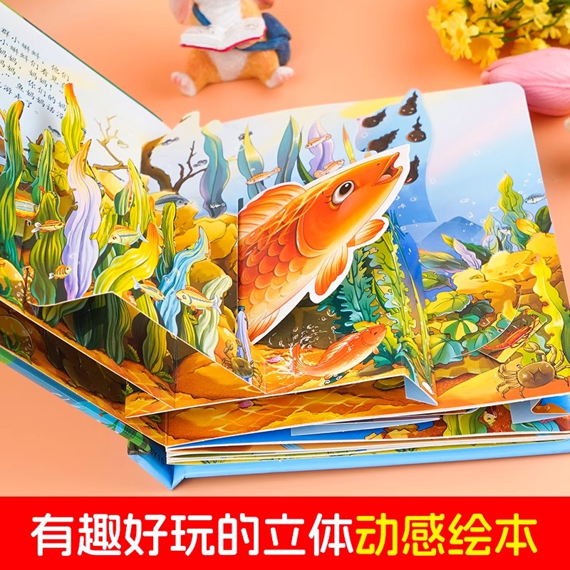 小蝌蚪找妈妈 [正版]小蝌蚪找妈妈立体书儿童经典睡前童话故事3d立体翻翻书1-3-6岁宝宝撕不烂硬壳绘本婴幼儿早教启蒙认高清大图