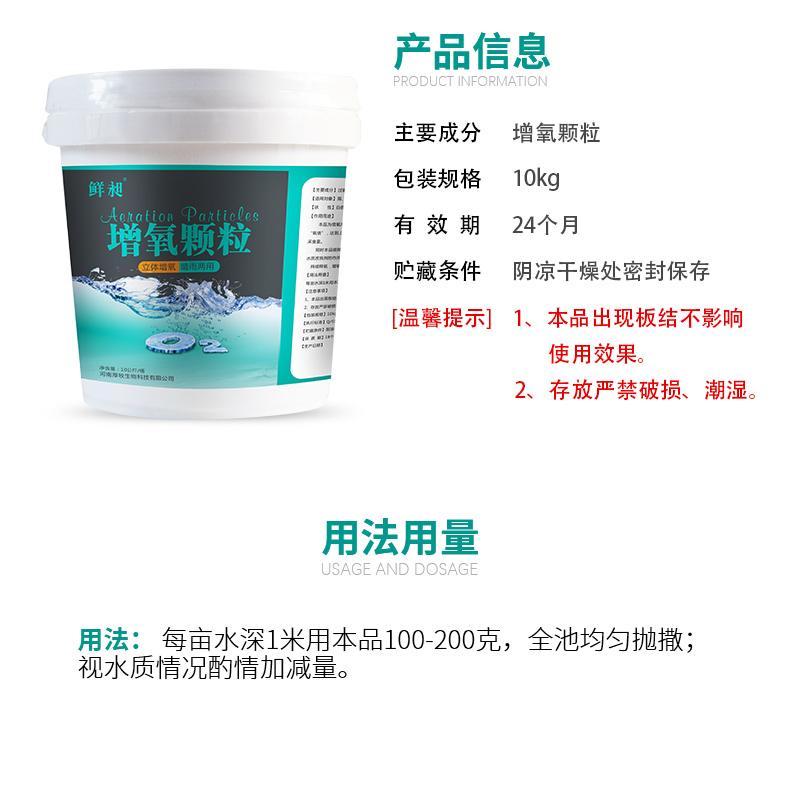 增氧颗粒水产养殖增氧片虾蟹塘鱼塘水库粒粒氧钓鱼打窝固体增氧剂高清大图
