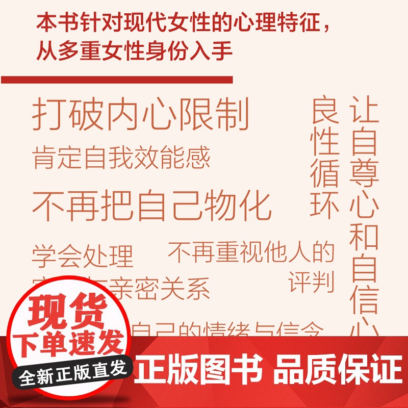 她世界 一部独特的女性心灵成长图鉴 女性成长心理学书籍 女性心理学教程 女性活出自我 成长励志正能量 心理学书籍高清大图