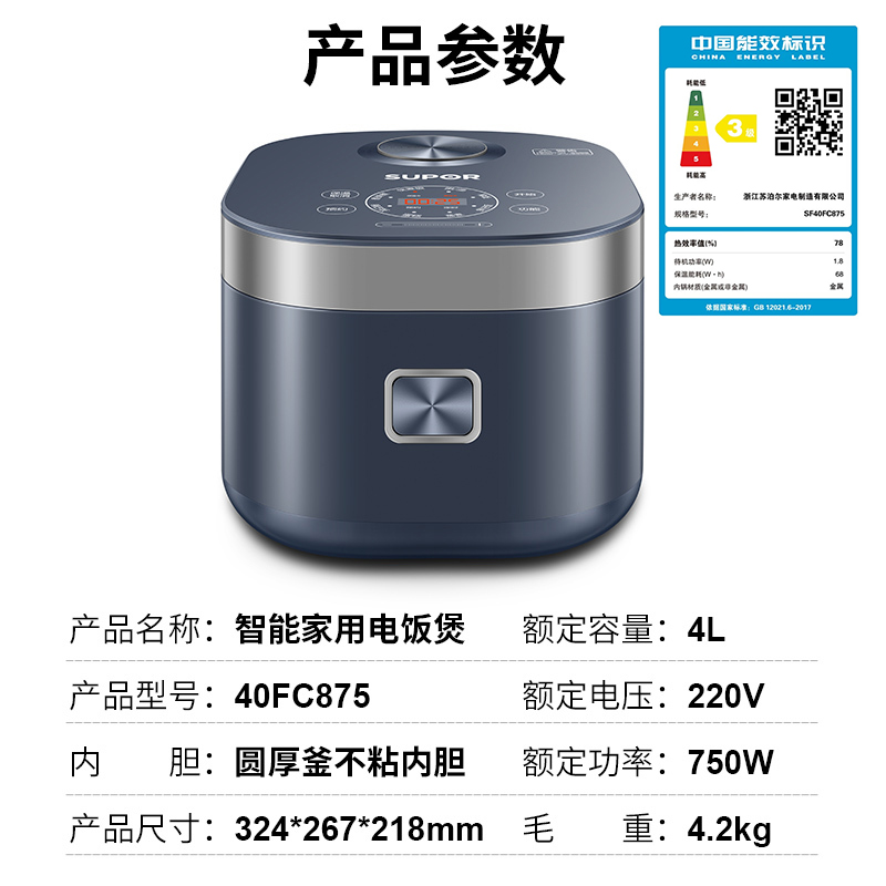 苏泊尔(SUPOR)电饭煲家用智能 24小时智能预约 特设锅巴饭不粘锅 多功能菜单 4L容量SF40FC875高清大图