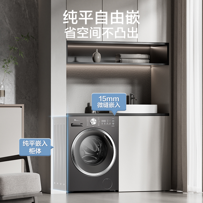 小天鹅(LittleSwan)滚筒洗衣机全自动家用 洗烘一体[TD10V628T] 水魔方 10公斤 纯平自由嵌高清大图
