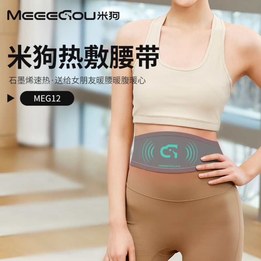 米狗暧宫腰带MEG12