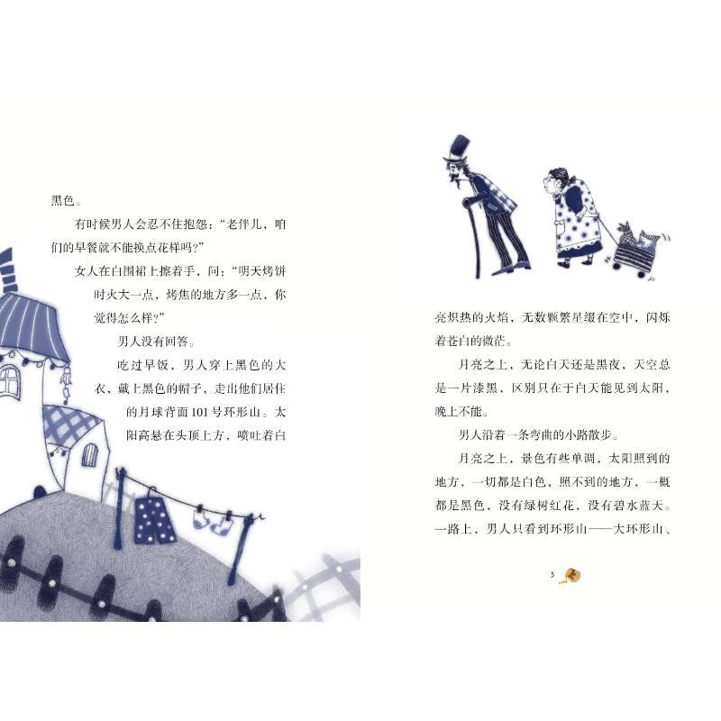 月亮之上 王林柏 著 少儿 文轩网