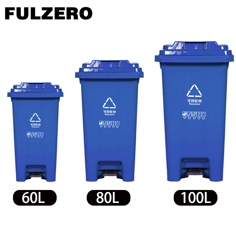 FULZERO环卫垃圾桶100L蓝色个高清大图