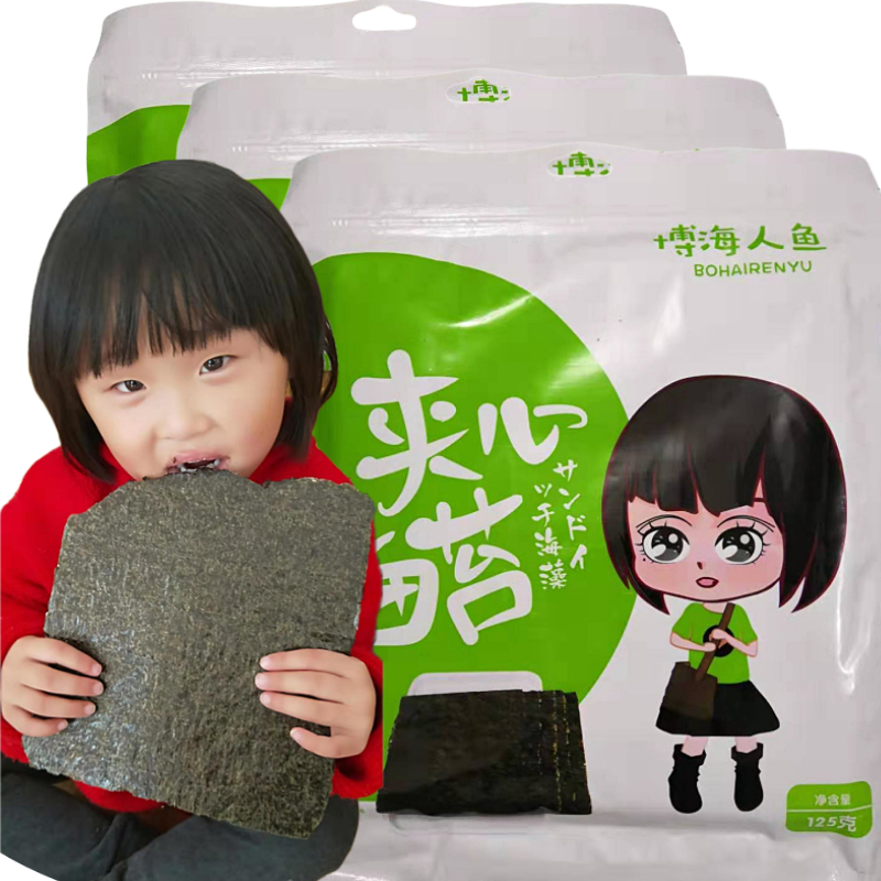 博海人鱼海苔夹心脆125克袋装大片休闲零食夹心海苔