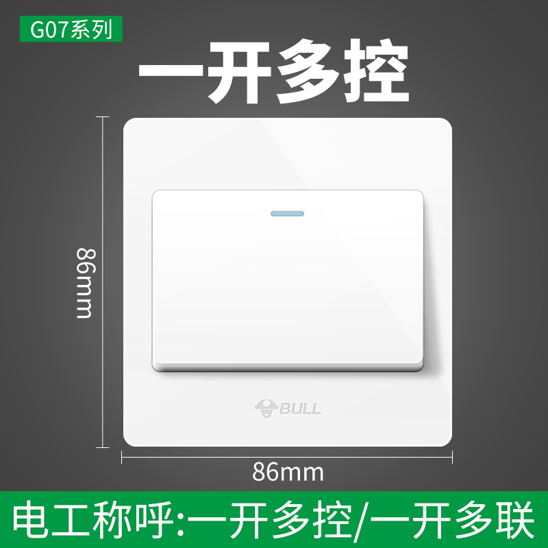 一开多控白色公牛暗装一开多控多孔中途三控三联开关双联双控家用单开