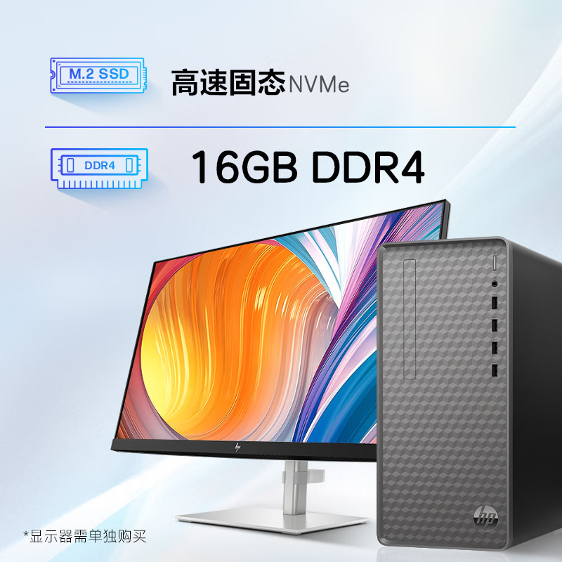 惠普HP 星Box N01-F350rcn 高性能定制商务办公家用网课学习台式电脑主机大机箱(i5-13400 16G内存 1TB机械硬盘+512G固态)黑 +21.45英寸显示器