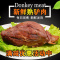 驴肉熟食正宗真空包装新鲜现杀即食酱驴肉五香熟驴肉驴板肠