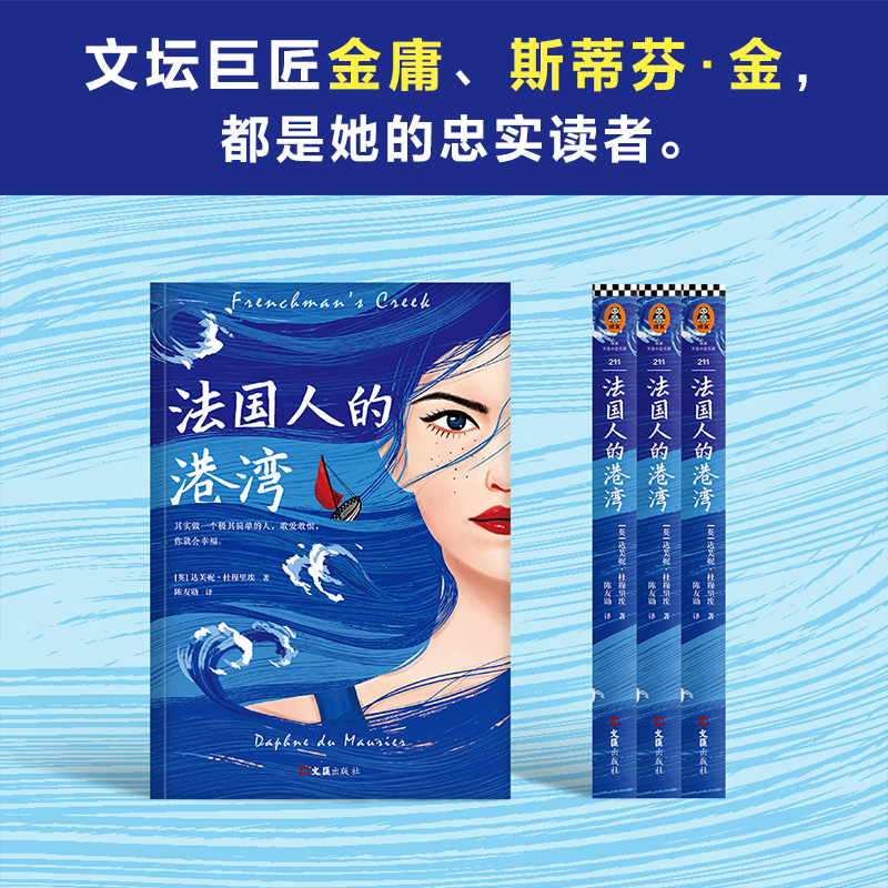 醉染图书法国人的港湾9787549628711高清大图