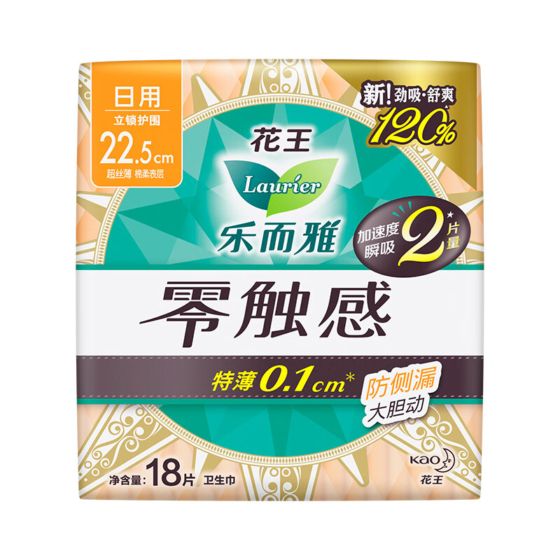 乐而雅零触感特薄立锁护围日用护翼型卫生巾22.5cm 18片 加速瞬吸2片量