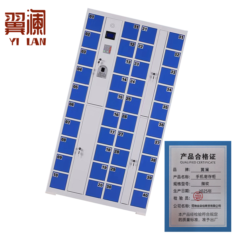 翼澜手机寄存柜指纹台高清大图