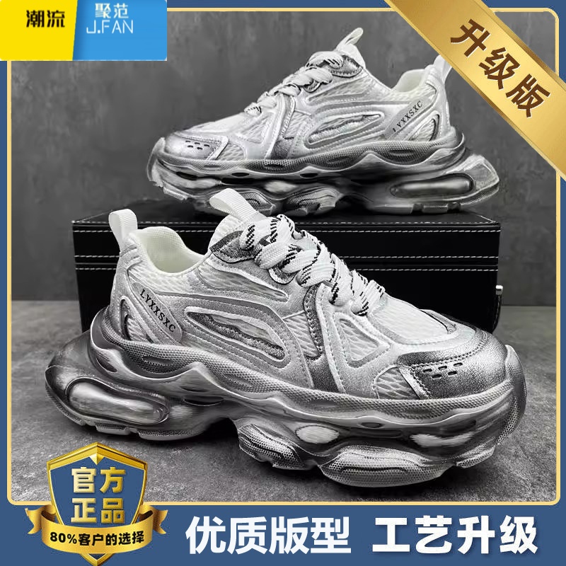 聚范2024新款男鞋夏季透气网面休闲运动鞋网红厚底增高做旧老爹鞋 白色升级款 39