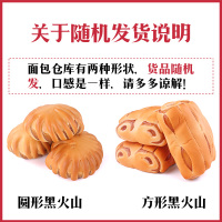 立客兴黑火山红豆味面包530g(早餐办公室懒人速食早餐搭档夹心零食)