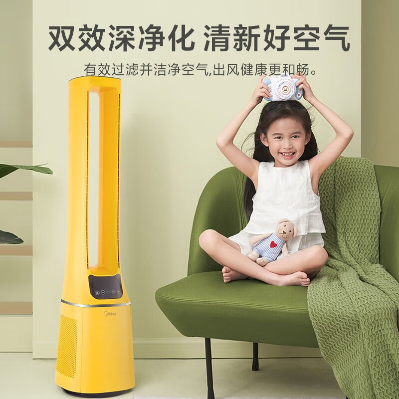 美的(Midea)无叶电风扇家用大风量智能变频空气净化扇 风随温变 AMS150E-PY[琥珀黄]高清大图