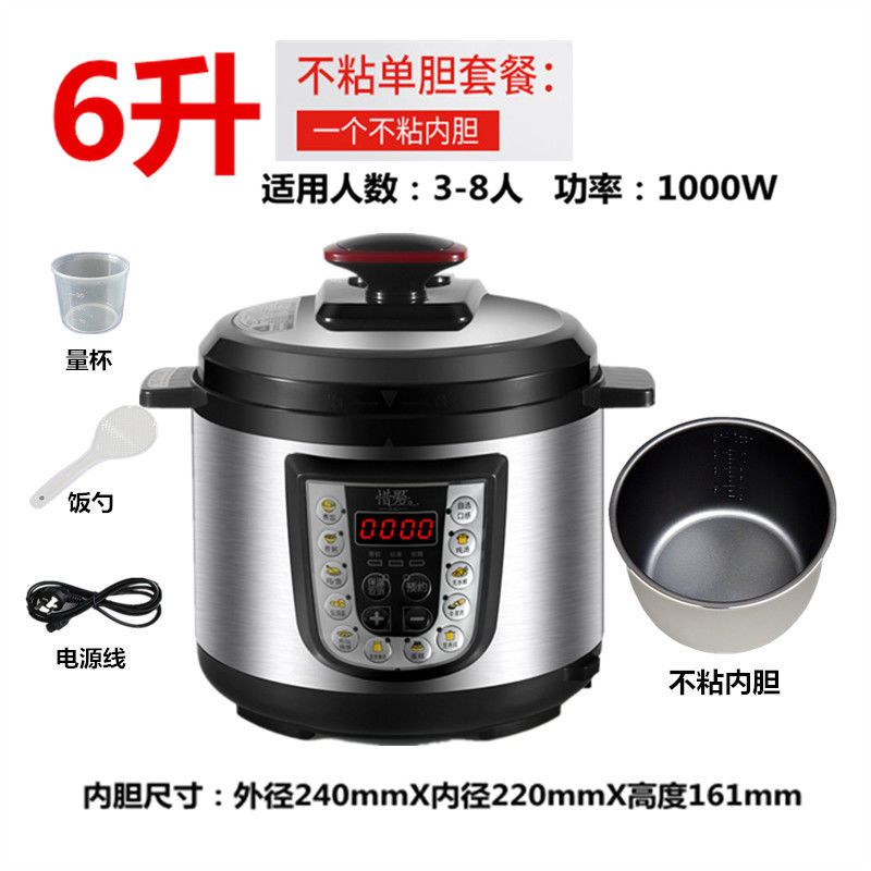 电压力锅家用双胆高压饭煲电高压锅多功能电饭煲智能压力锅|6升不粘单胆