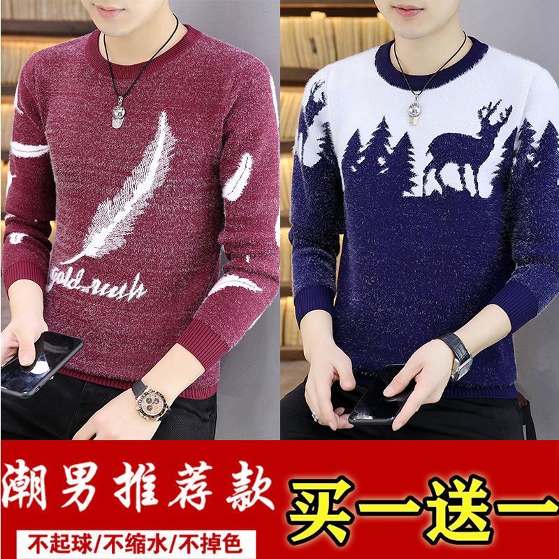 毛衣男加厚保暖秋冬新款青少年保暖潮流圆领毛衣男装针织衫1/2选 毛衣-羽毛红+小鹿藏青【两件装】 M85-105斤