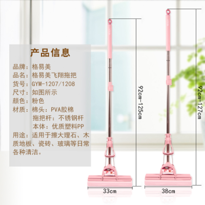 格易美 GYM-1208飞翔拖把 38cm 吸水海绵擦地拖布