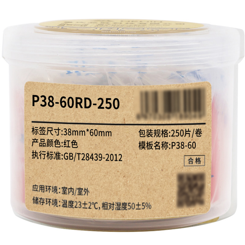 Makeid P38-60RD-250 打印标签纸 38mm*60mm (单位:卷) 红色