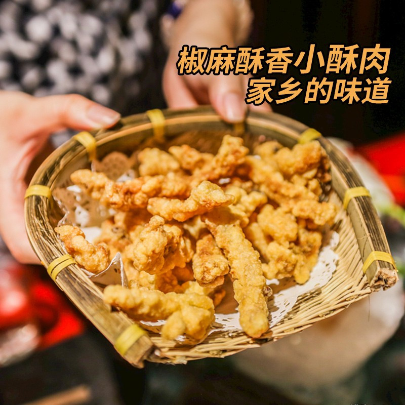 好拾味 农家小酥肉200g 猪肉小酥肉火锅食材麻辣烫关东煮 油炸食品