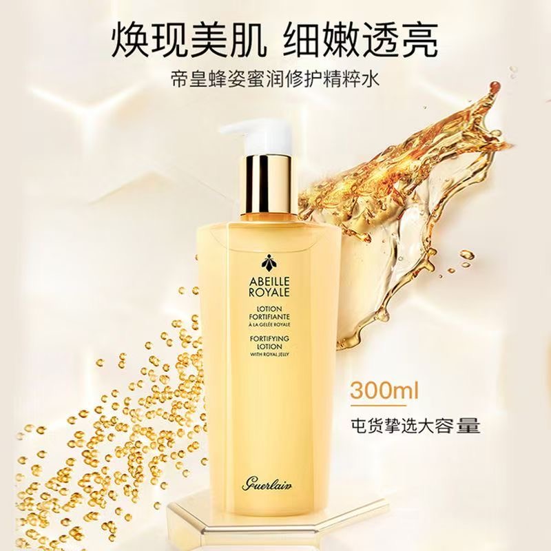 娇兰(GUERLAIN)帝皇蜂姿蜜润修护精粹水300ml 全能肌能水适合各种肤质高清大图