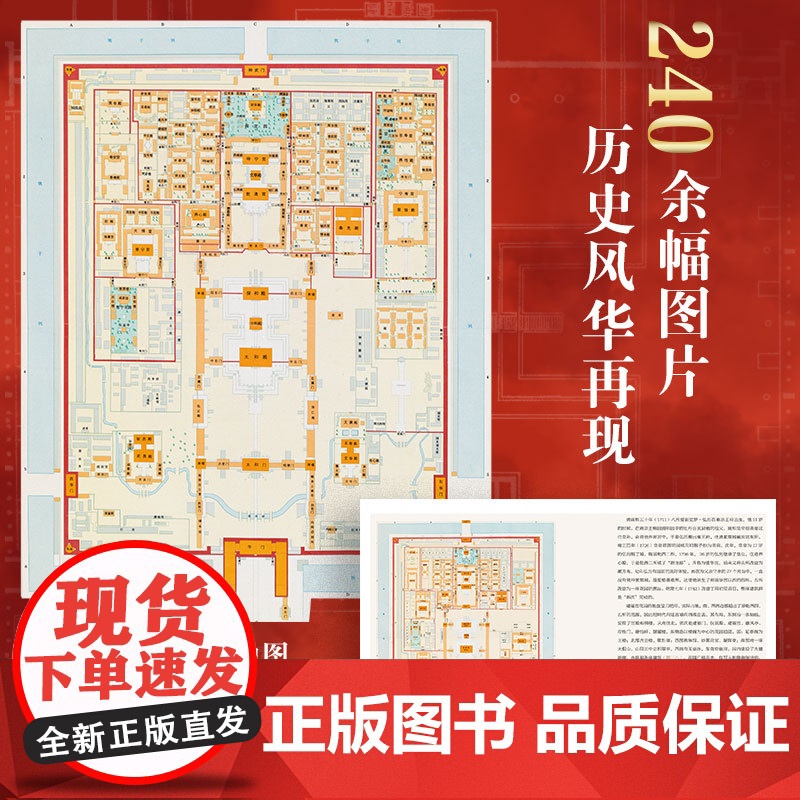 故宫营建六百年(珍藏版) 晋宏逵著 故宫院长说故宫建筑 斩获多项大奖 建筑史 古建筑 建筑艺术 中信出版社图书 正版高清大图