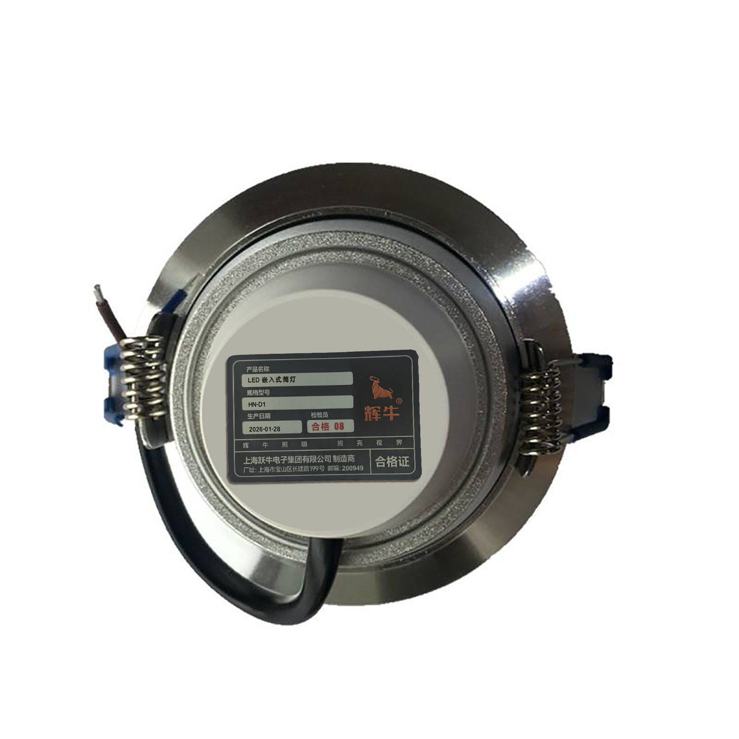 辉牛 LED嵌入式筒灯 HN-D1 件高清大图