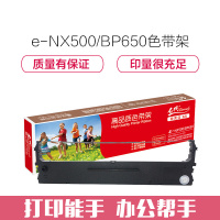 e代经典 e-NX500/BP650色带架 适用STAR NX500 CS24 STAR BP650K 650KII