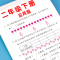 克与千克 二年级下 [正版]二年级下册口算题卡口算天天练数学口算竖式脱式计算专项训练同步练习册应用题强化举一反三每日30