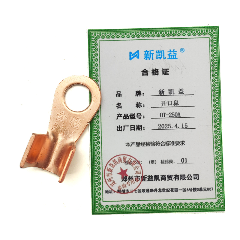 新凯益 开口鼻 OT-250A 个高清大图