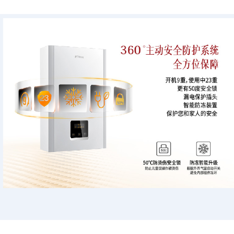 方太(FOTILE)热水器JJSQ25-D1301-FR