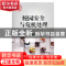 正版 校园安全与危机处理 李淑莲 吉林文史出版社 9787547214589