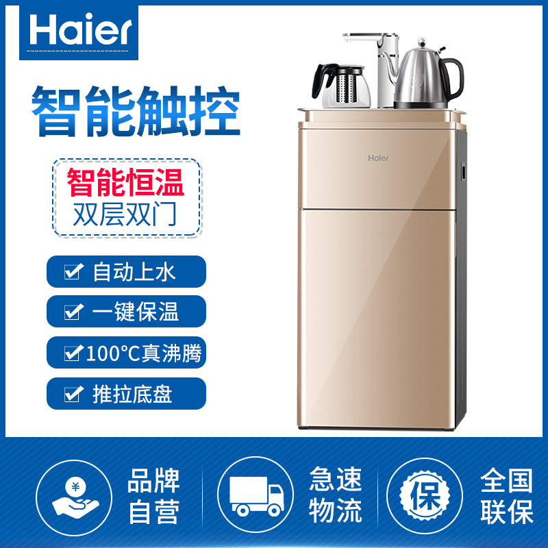 Haier/海尔 柜式温热型饮水机茶吧机 YR1683-CB金色 全自动上水智能双层立式节能下置式饮水机家用高清大图