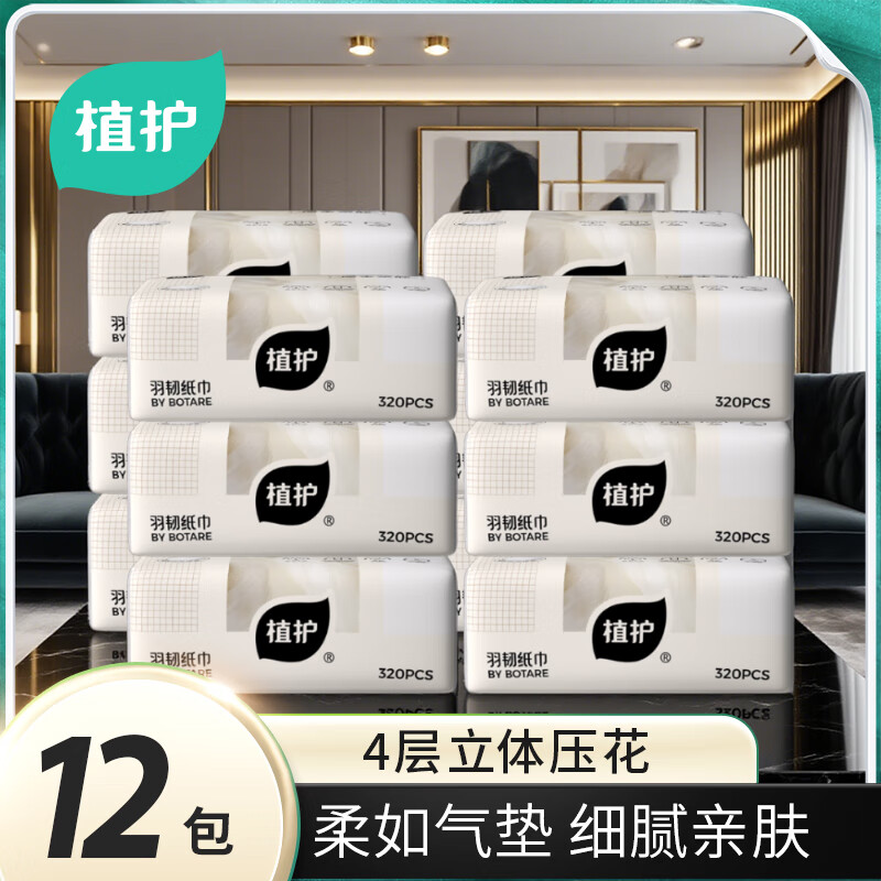 植护 韧享纸巾 羽韧系列 136*180/4层 80抽*12包