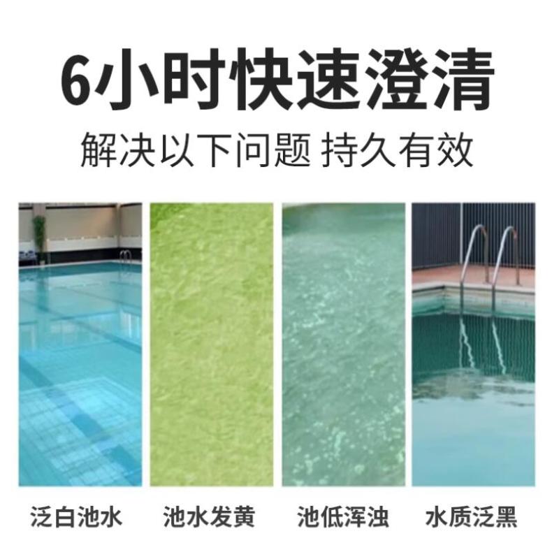 万消灵 酵素澄清剂游泳池水上乐园温泉池澄清水质解决池水浑浊950ml/瓶