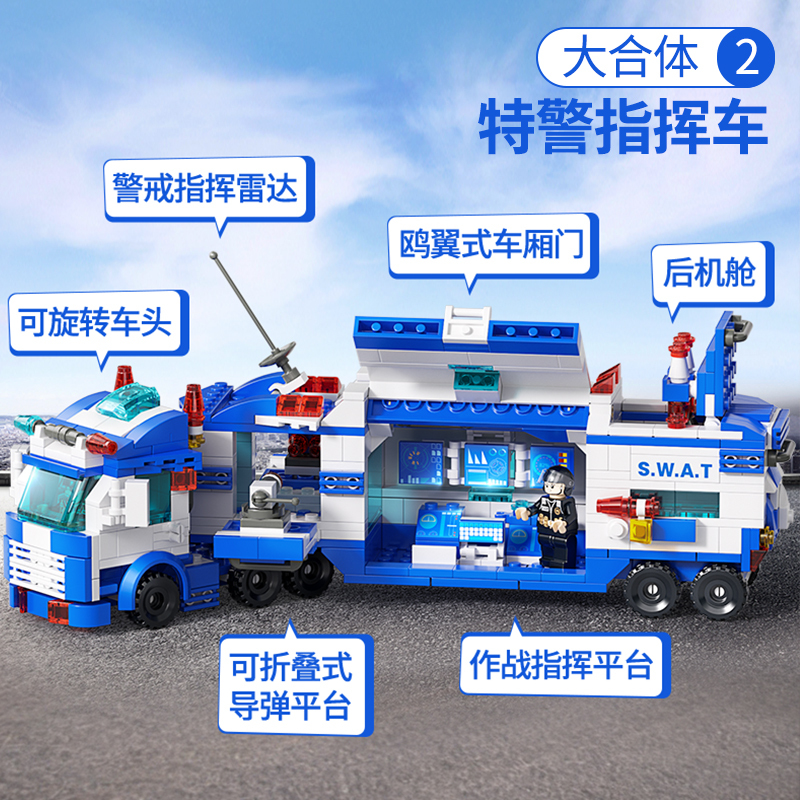 2025新款积木男孩子益智拼装军事机械特警局6岁儿童汽车系列玩具
