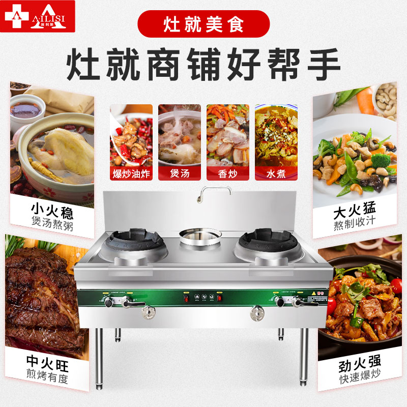埃利斯(AILISI)猛火灶商用燃气灶液化气天燃气单灶双灶厨房餐厅炒菜专用1.5米 豪华款双炒一温 RQ-1500HS高清大图