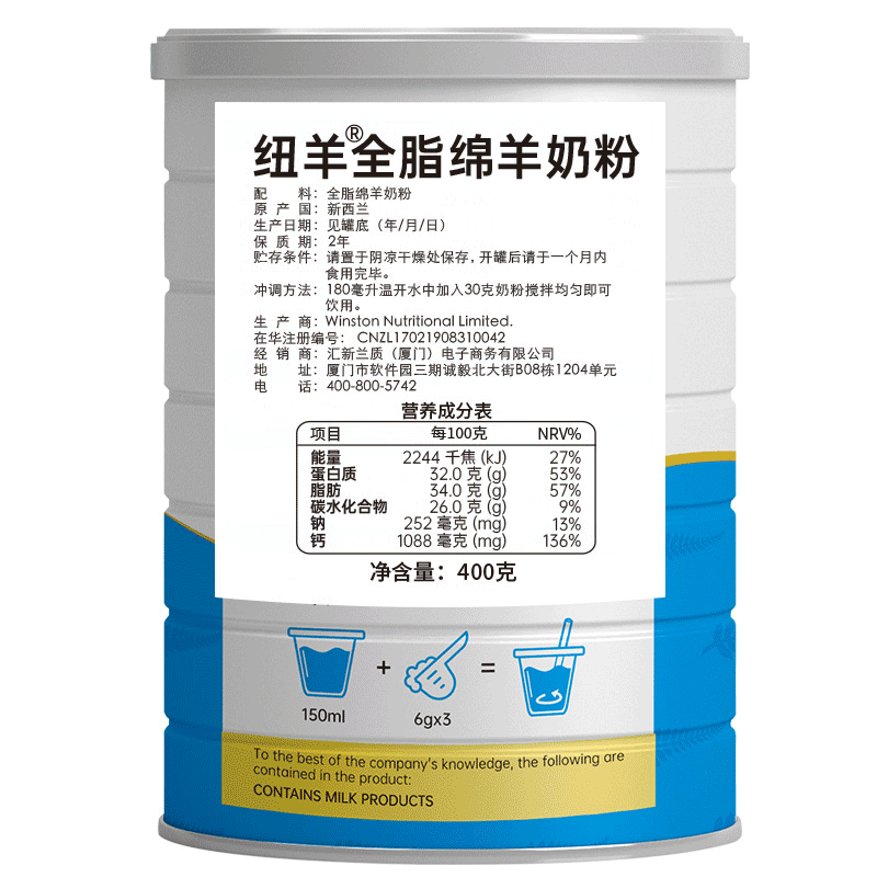 [发顺丰]新西兰原装进口中老年人纯绵羊奶粉 高钙高蛋白无蔗糖0添加营养品老人奶粉450gX2罐礼盒装