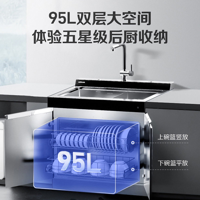 96L大容量◆亿田DE91集成水槽洗涤烘干 家用一体式厨灶台官方旗舰高清大图