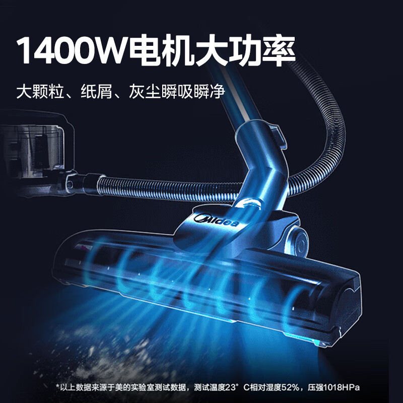 美的Midea吸尘器卧1400w室吸尘器 C7家用清洁机大功率强劲大吸力