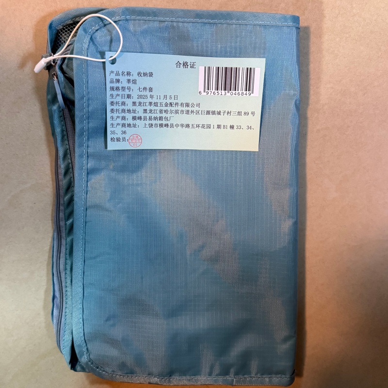 莘煊 收纳袋 七件套 套高清大图