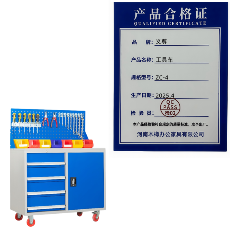 义尊 工具车 ZC-4 个高清大图
