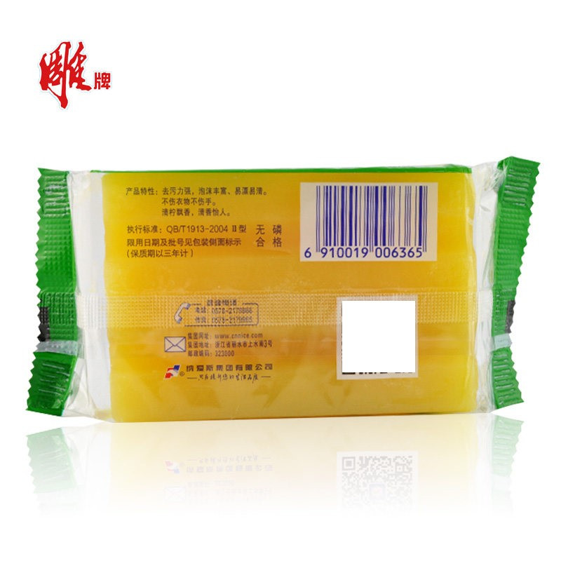 雕牌 青柠飘香透明皂/洗衣皂 252g