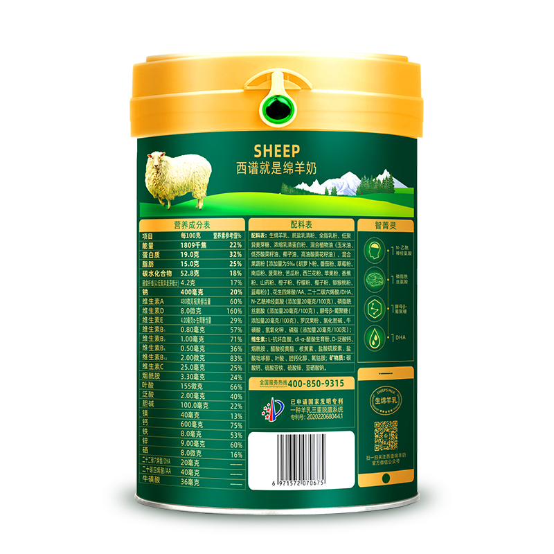 百跃西谱儿童成长绵羊奶粉营养早餐315岁儿童青少年学生绵羊奶粉700克