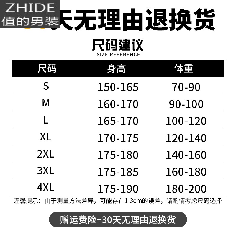 SUNTEK中国风国潮男生t恤短袖男半袖男潮宽松棉休闲打底衫T恤高清大图