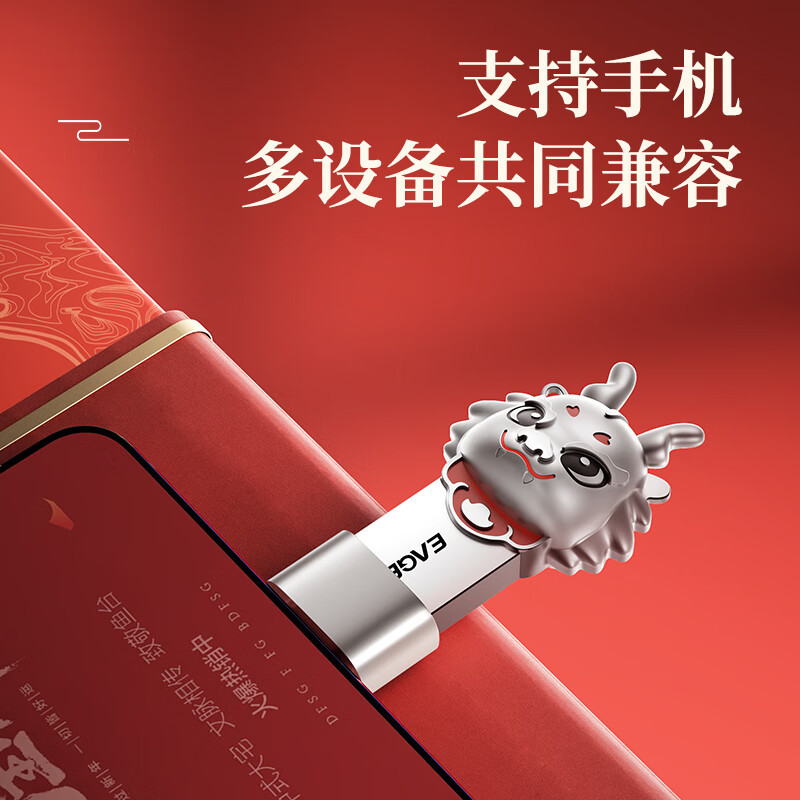 忆捷(EAGET)U95-64GU盘(单位:个)高清大图