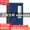 正版 惜古拂尘录 姚伯岳 著 国家图书馆出版社 9787501367269 书