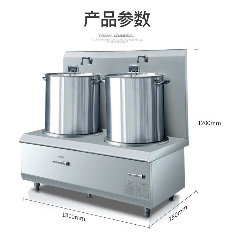 德玛仕 DEMASHI 商用电磁炉 8kw大功率 酒店厨房猛火双头高汤炉 HW-STL12/15C-02 201材质