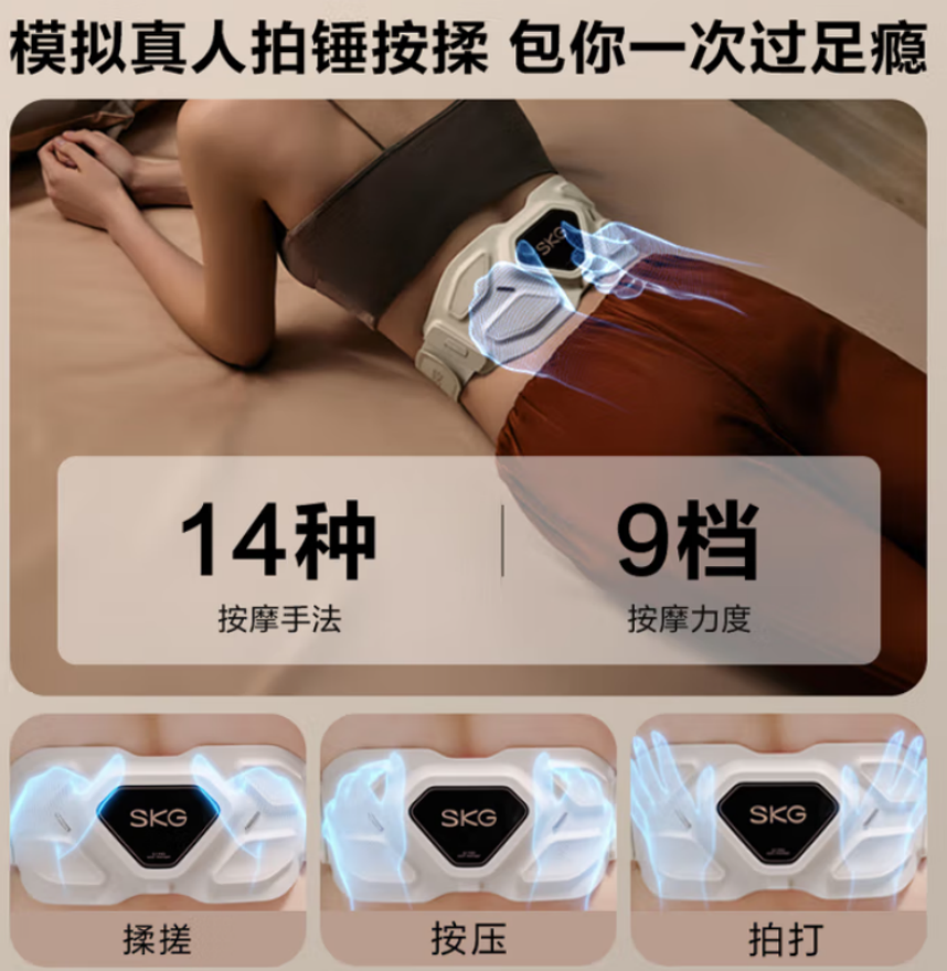 SKG 腰部按摩仪腰部按摩器 G7豪华款 晨曦金高清大图