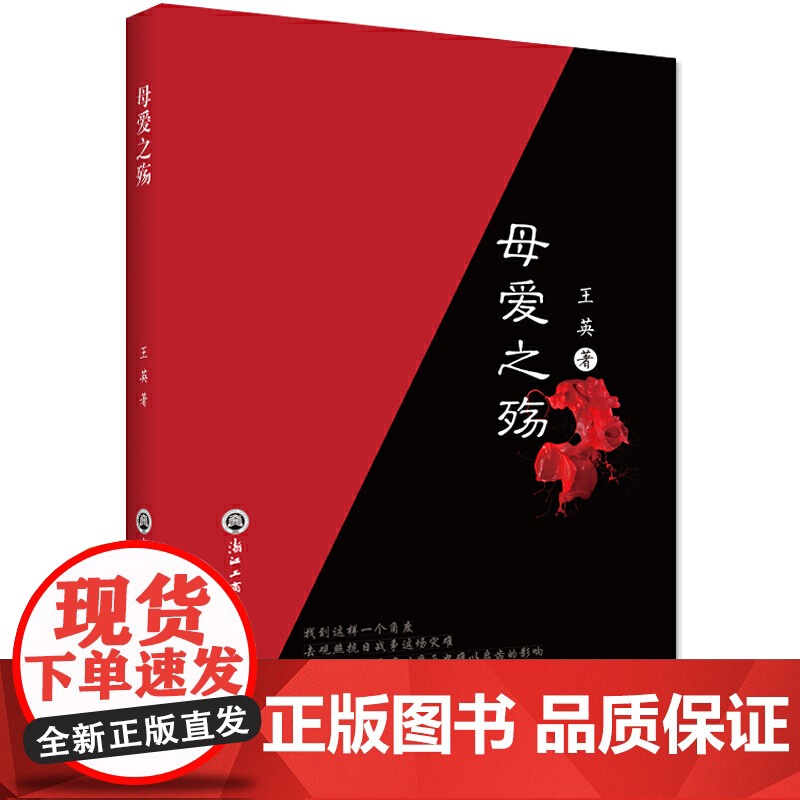 母爱之殇高清大图